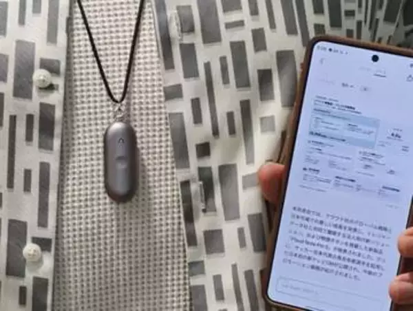 会議も取材もハンズフリーで録音　頼れるAIレコーダー「Plaud NotePin S」【ミニレビュー】
