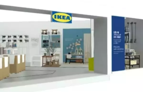 岡山県初のイケア「IKEA岡山」　4月24日オープン