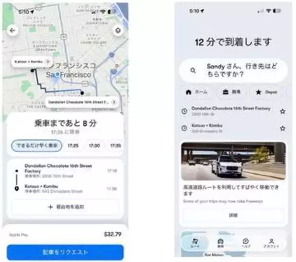 「Waymo、自動運転システムが日本語に対応　スマホと自動同期」の画像