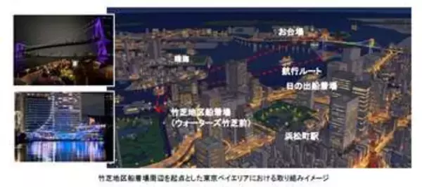 ウォーターズ竹芝発着の新ナイトクルーズ　お台場の噴水ショーを船上鑑賞