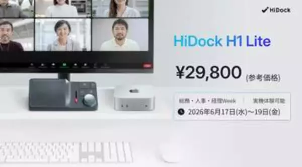 HiDock、Mac mini向けのAIレコーダ「H1 Lite」　AI要約と文字起こしが無料