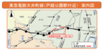 東急大井町線「戸越公園駅」付近の高架化事業開始　開かずの踏切を除却