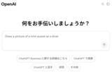 「年明けはChatGPTで目標設定　OpenAIが日本の利用動向公開」の画像1