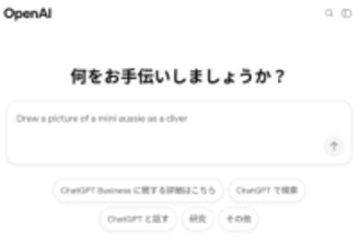 年明けはChatGPTで目標設定　OpenAIが日本の利用動向公開