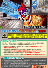 "冷えないエアコン"に注意　国民生活センター