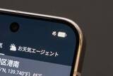 「ソフトバンク、スターリンクとの直接通信サービスを近日中に案内」の画像1
