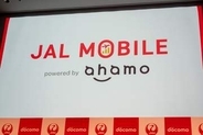 JALモバイルが「ahamo」に　月2970円で30GB、JALマイルもたまる