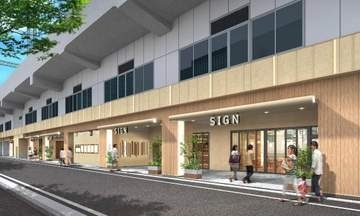 博多駅筑紫口に高架下商業「ビエラ博多テラス」　9月18日開業