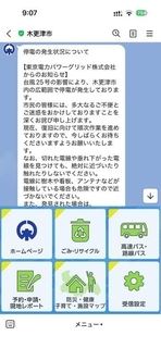 台風25号で30時間停電した 住宅用蓄電池が役に立ってしまった【オタク家を買う】