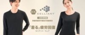 イオン、3278円のリカバリーウェア