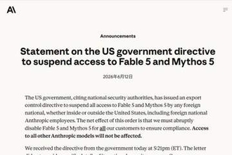 アンソロピック、Fable 5などミュトス級AIモデルを公開停止　米国政府が指令