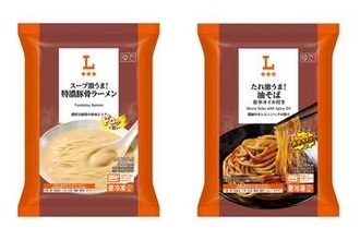 ローソン、具ナシで2割安い冷凍ラーメン　297円