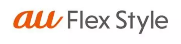 au、SIMフリースマホ販売ブランド「au Flex Style」新設