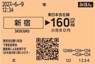 JR東日本、磁気乗車券廃止　27年春「QR乗車券」に