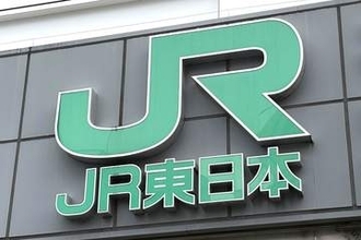 JR東日本、「えきねっと」など206万件漏えいの可能性