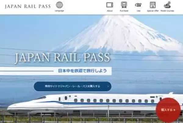「ジャパン・レール・パス」、再び値上げ