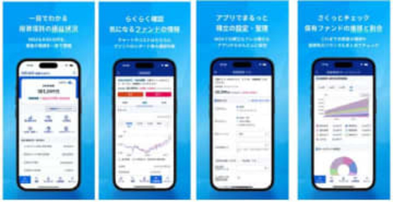 SBI証券、投信つみたてアプリを一新　2月28日から