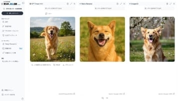 GMO「天秤AI」に画像生成機能　最大3モデルで同時生成