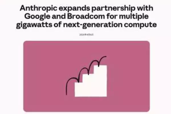 Anthropic、グーグルとブロードコム提携を拡大　数GWのTPU確保