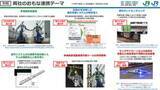 「JR東、JR西の人型重機導入など共創でDX推進」の画像1