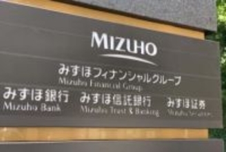 みずほ銀行、システム更新で5月以降に計5回のサービス休止　ATMなど