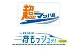 「東海道・山陽新幹線、当日荷物輸送を拡大　東京～博多が約5時間」の画像1