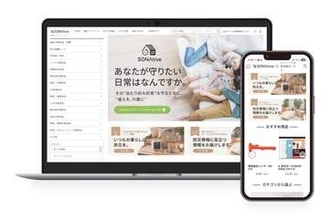 プラス、防災EC「ソナティブ」　備蓄診断・期限通知