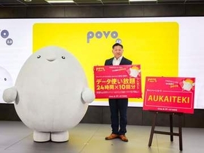 【西田宗千佳のイマトミライ】「サブ回線」から「メイン回線」を目指すpovo “自由度”と“つながる力”が武器に