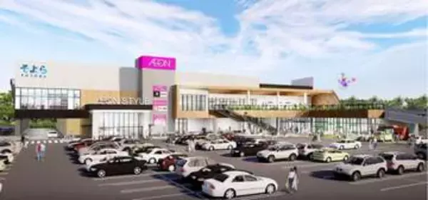 イオン、「そよら つくば学園の森」10月オープン