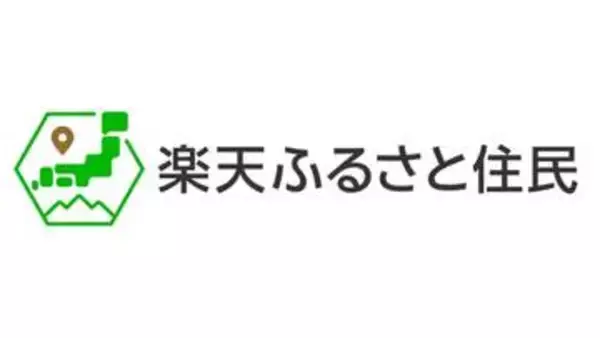 楽天、居住地以外の地域とつながる「楽天ふるさと住民」　27年春開設