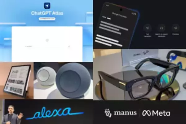 【西田宗千佳のイマトミライ】2026年は「AIとデバイス」の年に　今年の流れを予測する