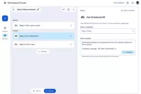 グーグル、Workspace Studioで「NotebookLM」利用可能に