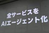 「LINEヤフー、全社横断でAIエージェント量産体制　カレンダーなど新「Agent i」」の画像1
