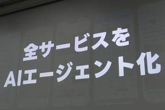 LINEヤフー、全社横断でAIエージェント量産体制　カレンダーなど新「Agent i」