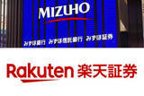 「みずほ証券と楽天証券、口座開設システムを共同開発」の画像1