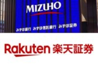 みずほ証券と楽天証券、口座開設システムを共同開発
