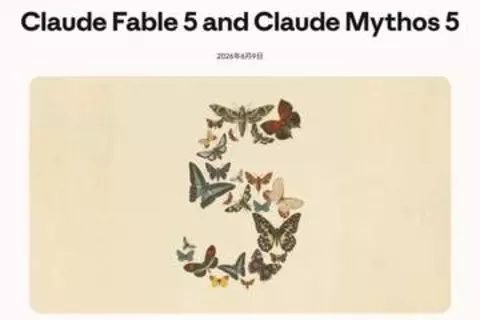 アンソロピック、“ミュトス級”の最上位モデル「Claude Fable 5」公開