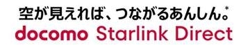 ドコモ スターリンクダイレクト、米国・フィリピン・カナダで国際ローミング開始