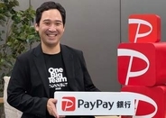 【鈴木淳也のPay Attention】PayPayを起点に銀行サービスを変える　PayPay銀行システム刷新が目指すもの