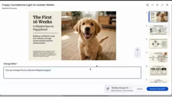 NotebookLM、パワポのエクスポート機能を追加