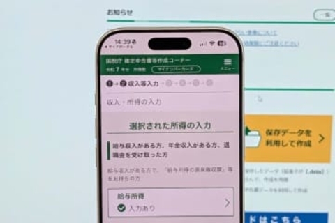 マイナンバーカード(物理)は使わない　iPhoneだけで確定申告した