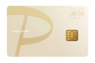 PayPayカード ゴールドが特典変更　年100万円利用で年会費還元