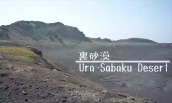 KDDI、伊豆大島「裏砂漠」に公衆Wi-Fi整備　スターリンク活用