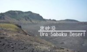 KDDI、伊豆大島「裏砂漠」に公衆Wi-Fi整備　スターリンク活用