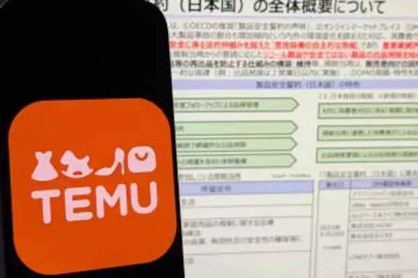 リコール製品対策など「日本製品安全誓約」にTemuが参加