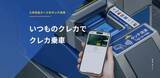 「【鈴木淳也のPay Attention】クレカ乗車で「定期券」はどう変わるのか?　熊本に見る交通系IC“棲み分け”」の画像1