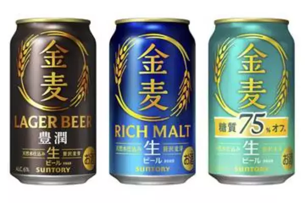 サントリー「金麦」“ビール”になる　酒税改正で10月6日発売
