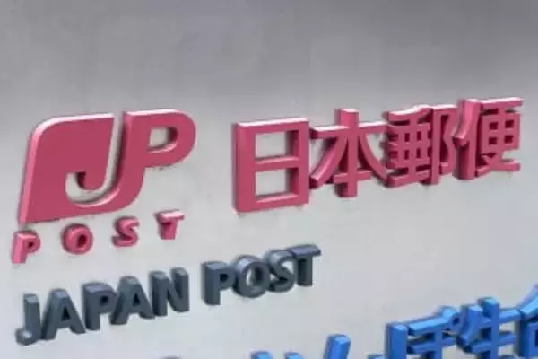 ゆうパック、旅行者向けラベル印字サービスにオンライン決済機能