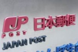 ゆうパック、旅行者向けラベル印字サービスにオンライン決済機能