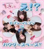 「セブン3店舗にパウダースペース　ヘアアイロン貸し出し」の画像1